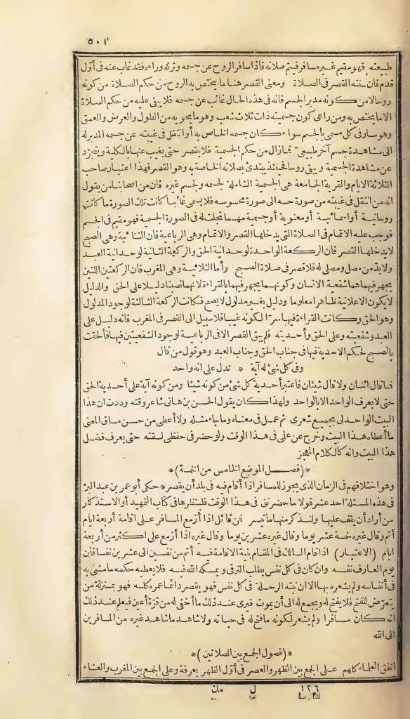 futmak.com - الصفحة 501 - من الجزء الأول من طبعة بولاق الأولى